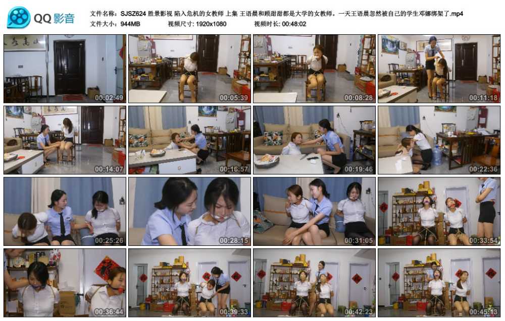 胜景影视 陷入危机的女教师 上集 王语晨和顾甜甜都是大学的女教师。一天王语晨忽然...