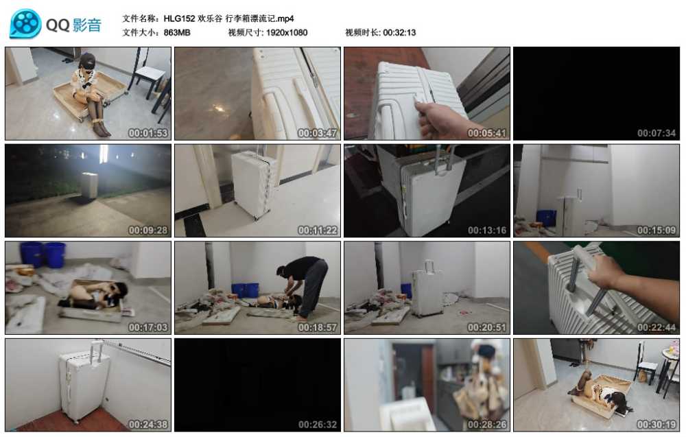 欢乐谷 行李箱漂流记