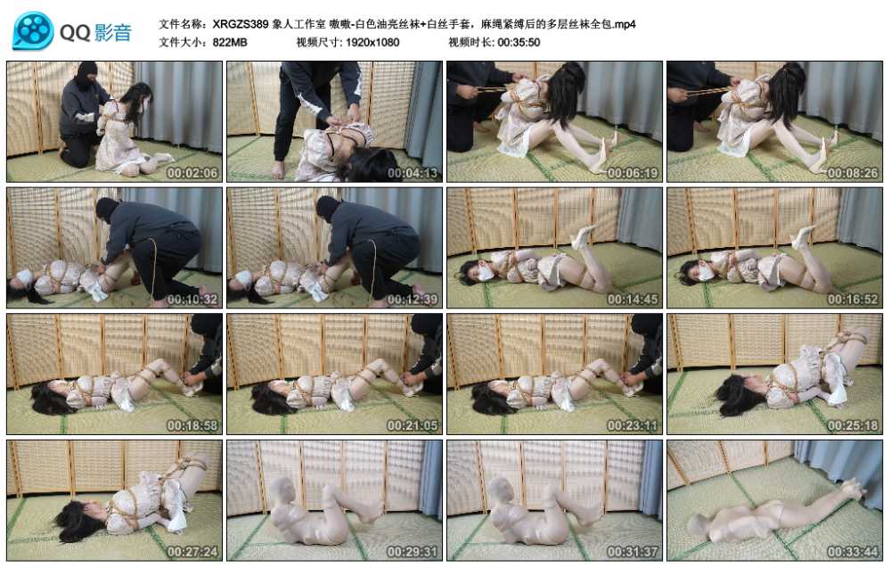 象人工作室 嗷嗷-白色油亮丝袜+白丝手套，麻绳紧缚后的多层丝袜全包