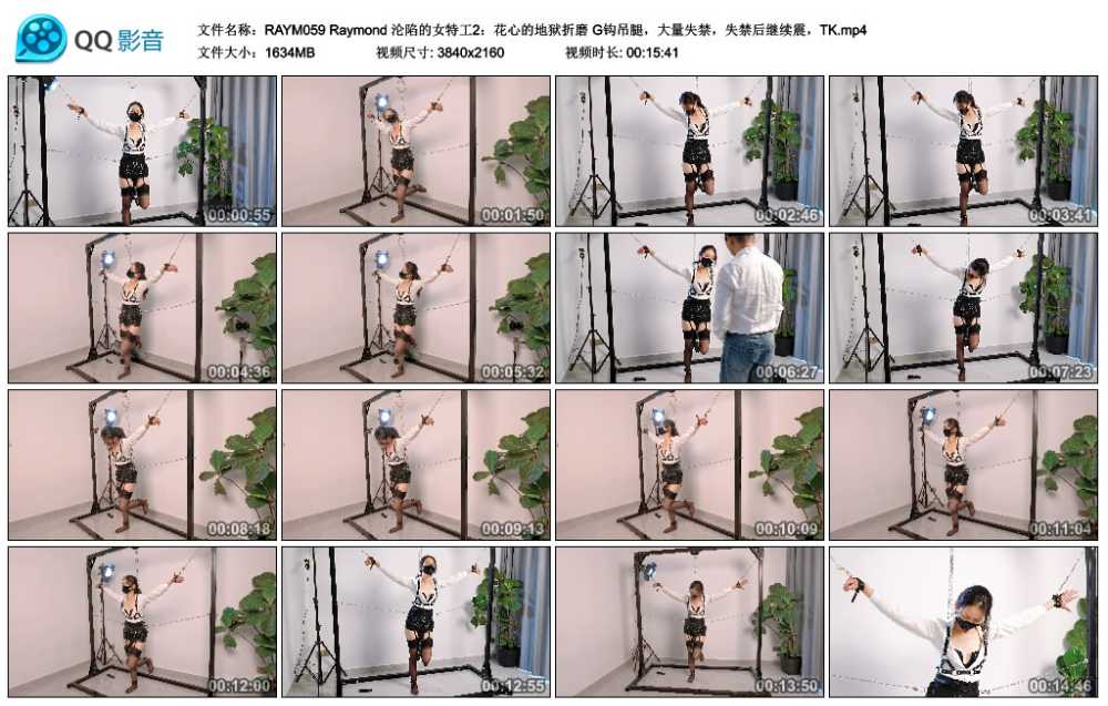 Raymond 沦陷的女特工2：花心的地狱折磨 G钩吊腿，大量失禁，失禁后继续震，TK