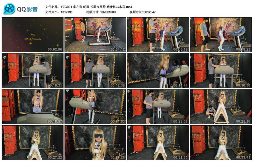 意之窗 汤圆 长靴女英雄 跑步机与木马