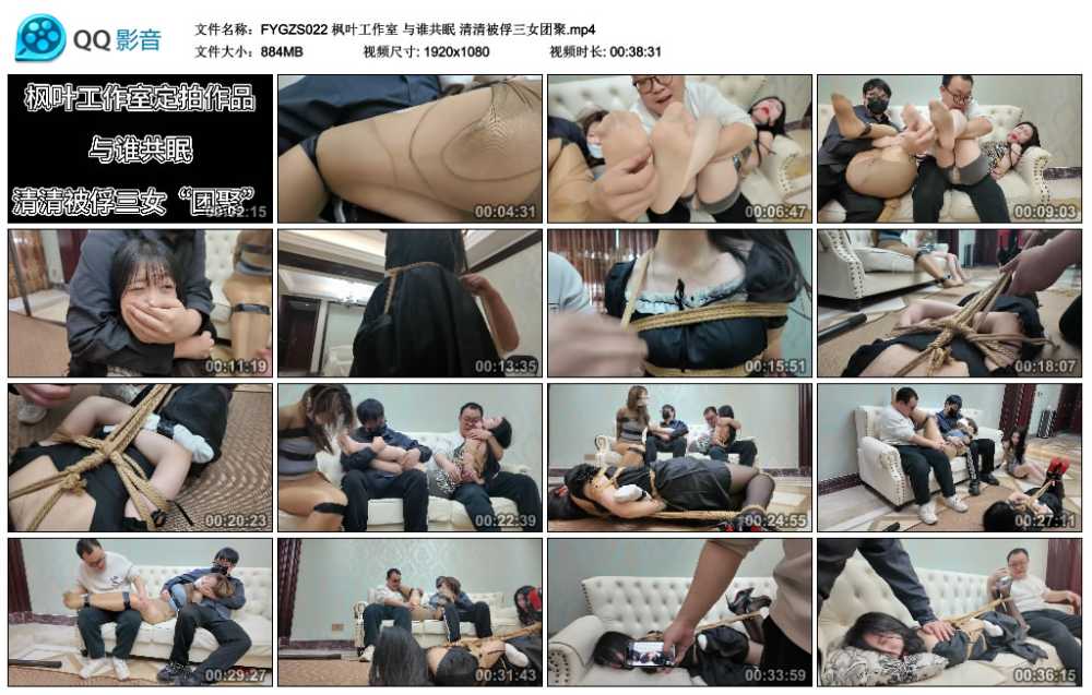 枫叶工作室 与谁共眠 清清被俘三女团聚