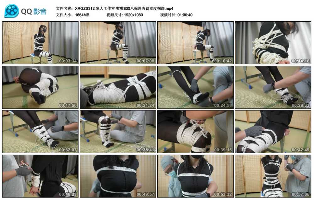 象人工作室 嗷嗷800米棉绳直臂重度捆绑