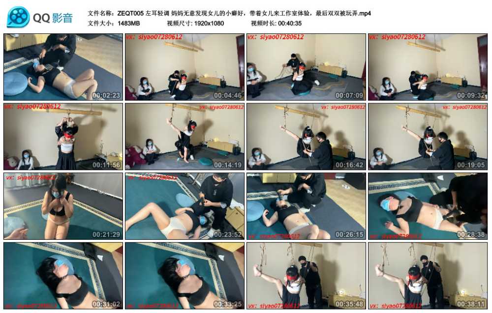 左耳轻调 妈妈无意发现女儿的小癖好，带着女儿来工作室体验，最后双双被玩弄视频下载