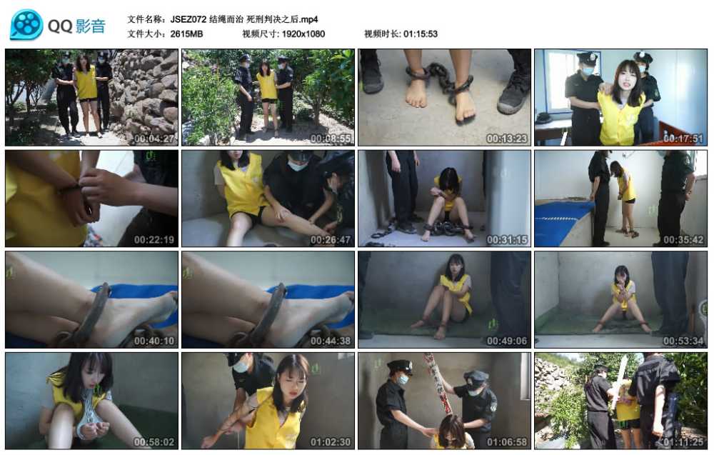 结绳而治 死刑判决之后