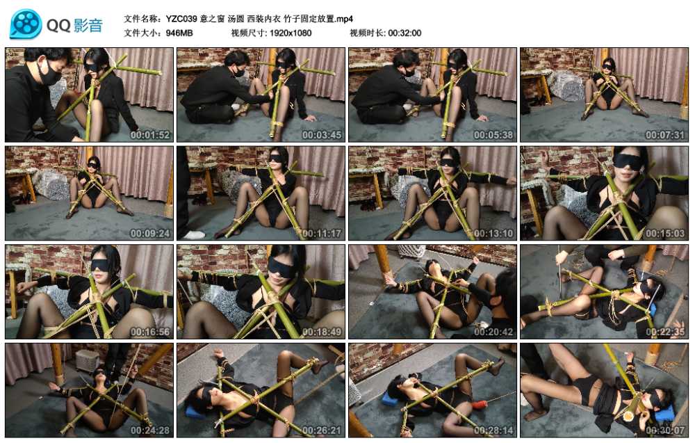 意之窗 汤圆 西装内衣 竹子固定放置
