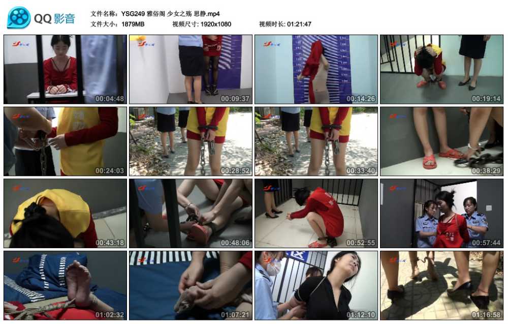 雅俗阁 少女之殇 思静