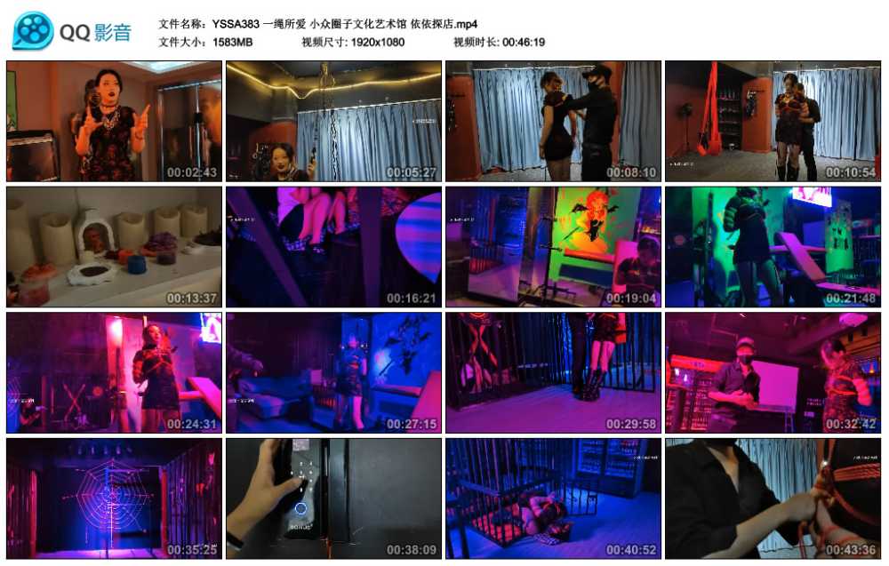 一绳所爱 小众圈子文化艺术馆 依依探店