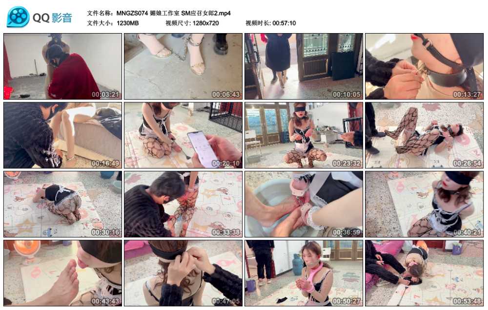媚娘工作室 SM应召女郎2