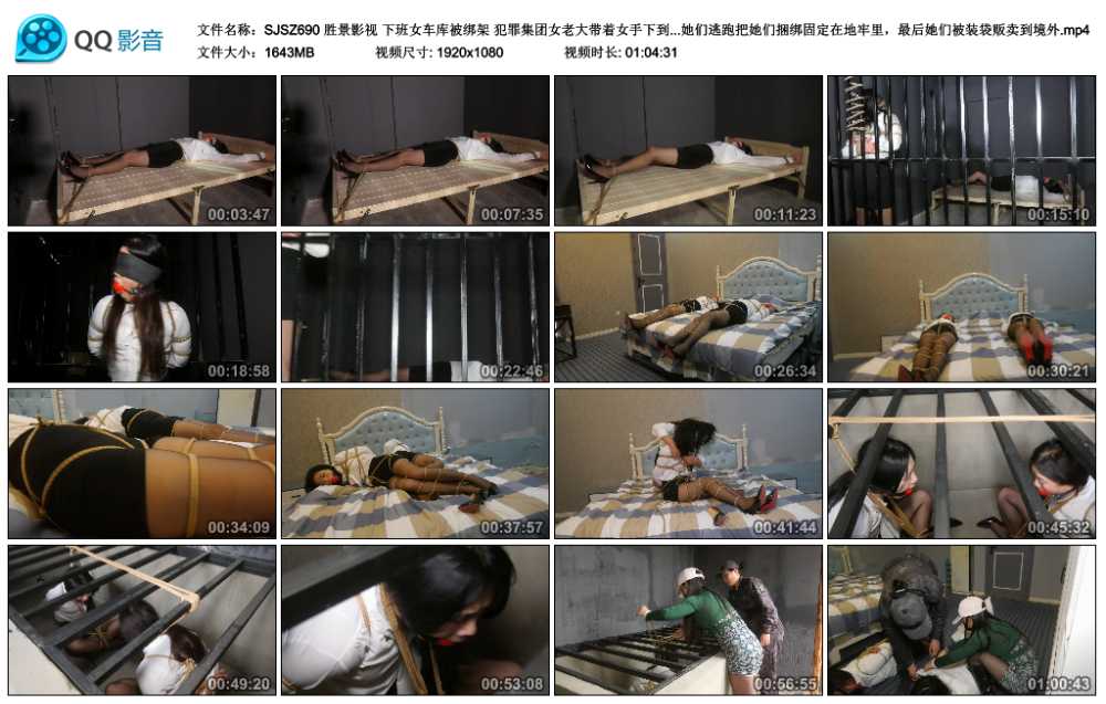 胜景影视 下班女车库被绑架 犯罪集团女老大带着女手下到处绑架单身女，把她们绑架...