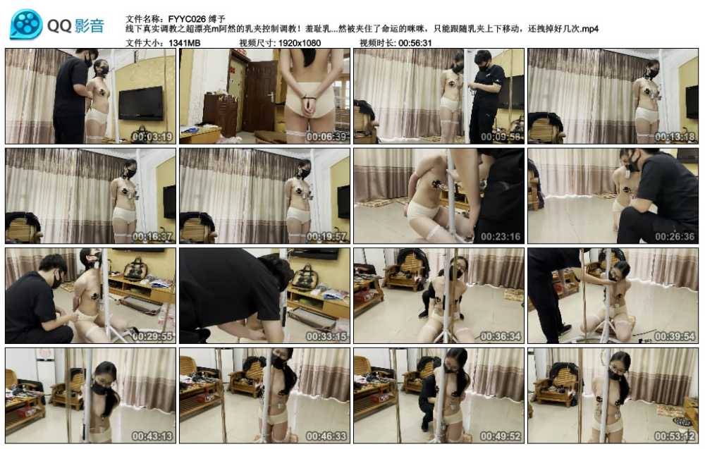 缚予 线下真实调教之超漂亮m阿然的乳夹控制调教！羞耻乳贴+扎带捆绑+水桶乳夹超痛...