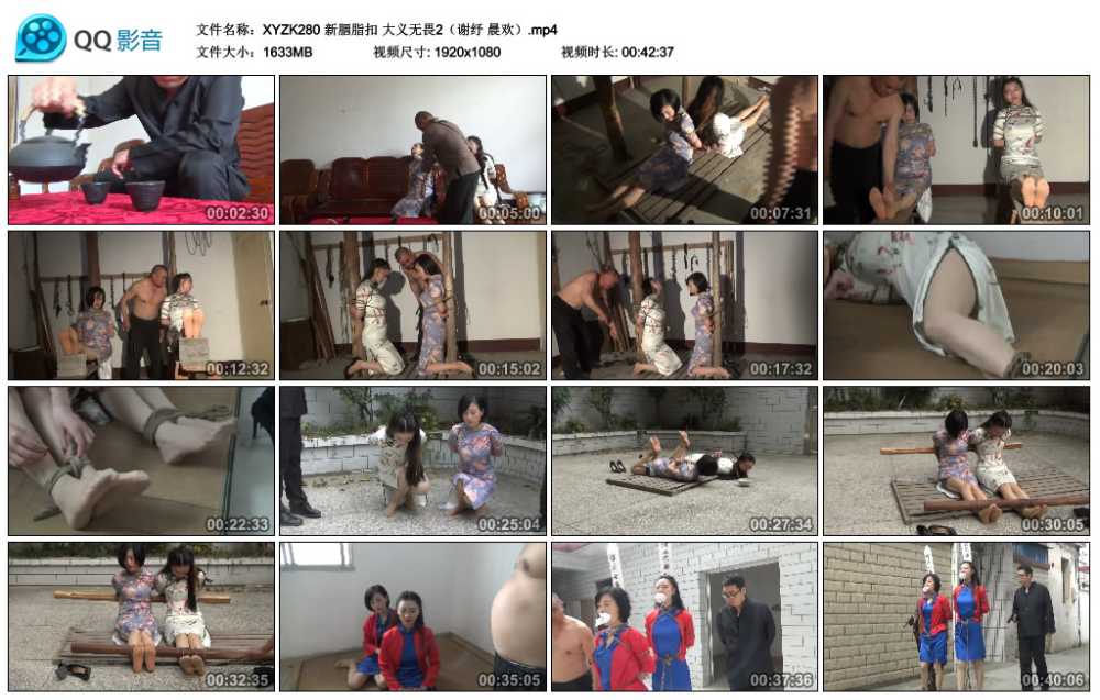 新胭脂扣 大义无畏2（谢纾 晨欢）视频下载