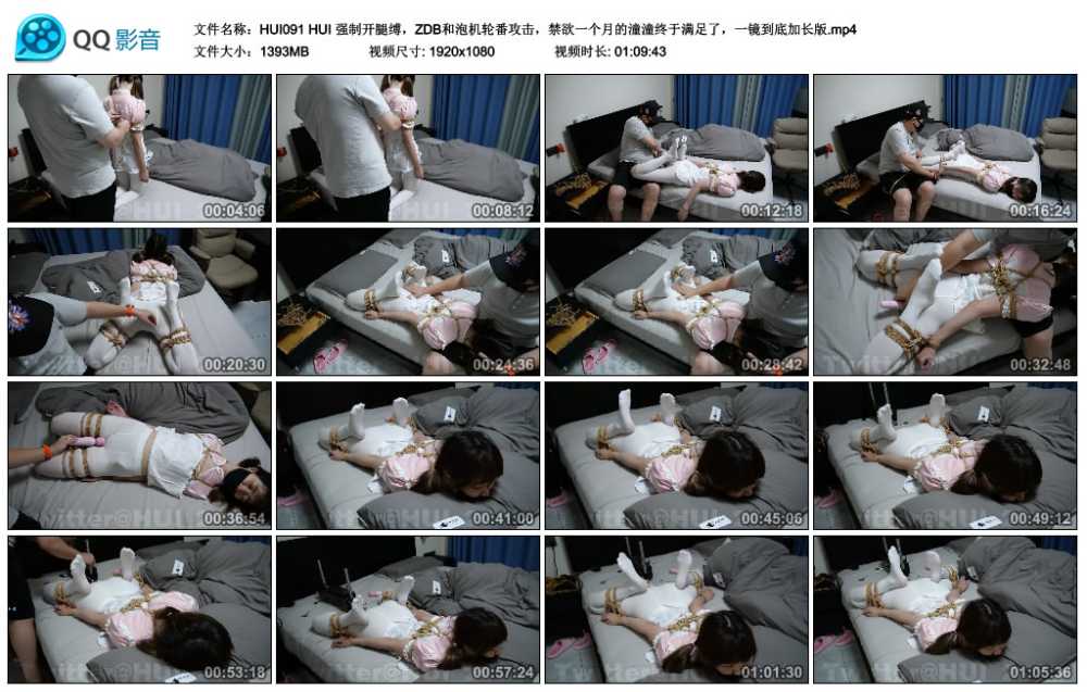 HUI 强制开腿缚，ZDB和泡机轮番攻击，禁欲一个月的潼潼终于满足了，一镜到底加长版...