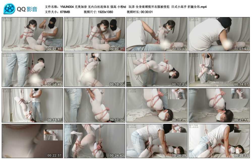 尤美加奈 无内白丝连体衣 强高 小粉td   玩弄 全身束缚剪开衣服被侵犯  日式小高手...视频下载
