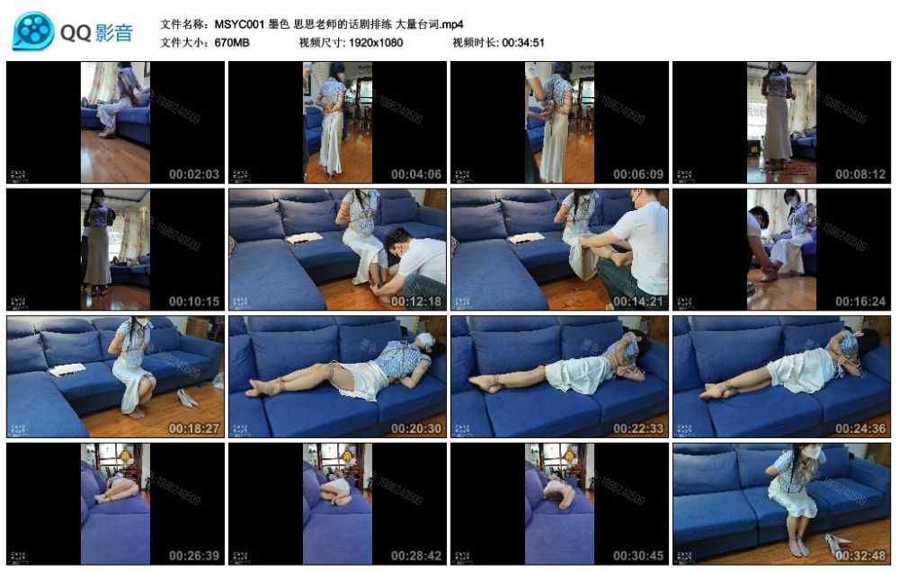 墨色 思思老师的话剧排练 大量台词