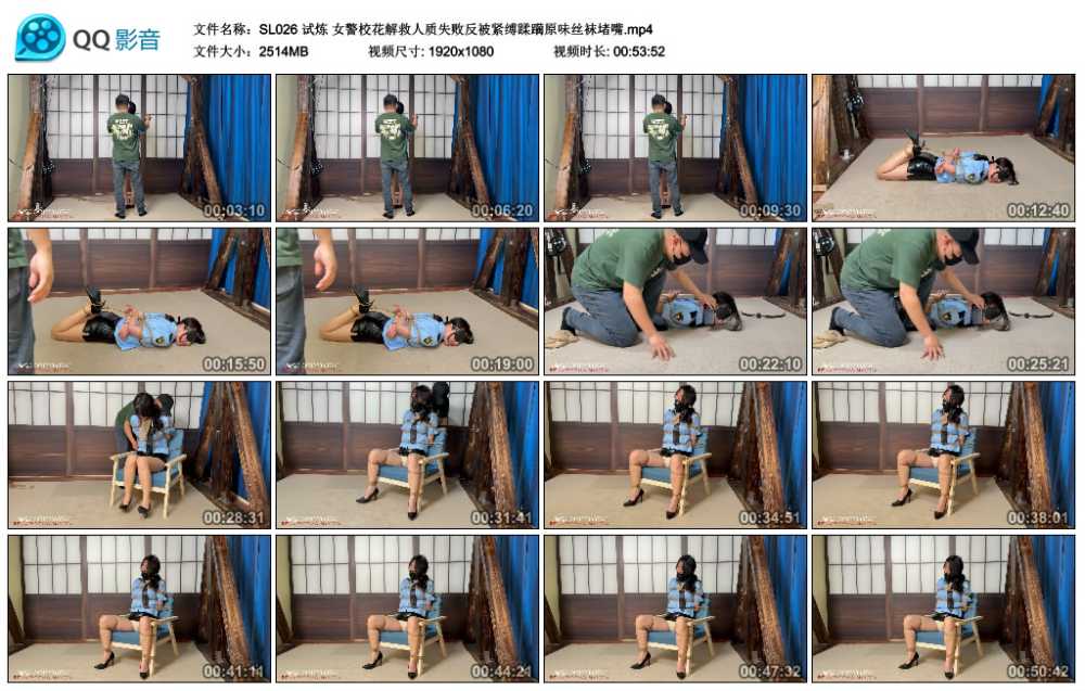 试炼 女警校花解救人质失败反被紧缚蹂躏原味丝袜堵嘴