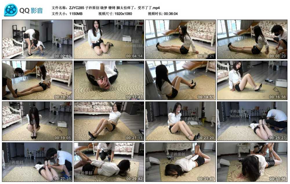 子衿原创 晓梦 镣铐 脚太怕痒了，受不了了
