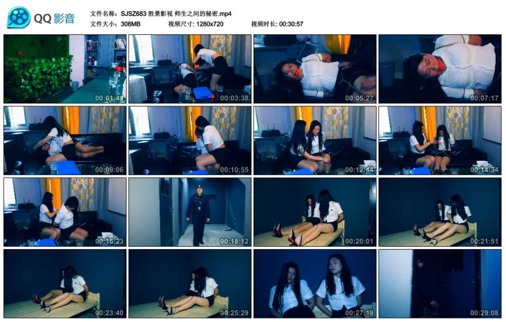 胜景影视 师生之间的秘密