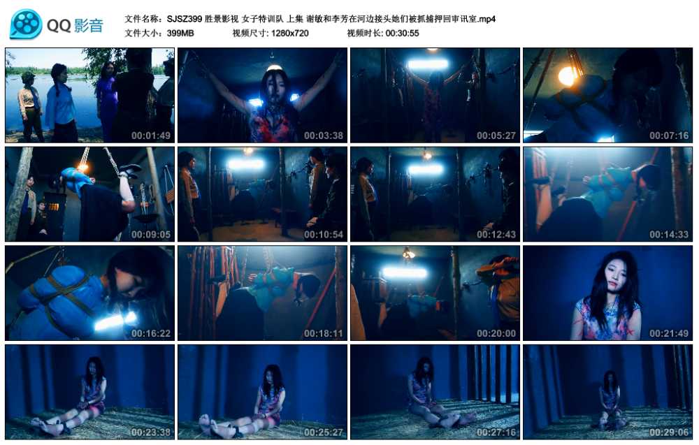 胜景影视 女子特训队 上集 谢敏和李芳在河边接头她们被抓捕押回审讯室