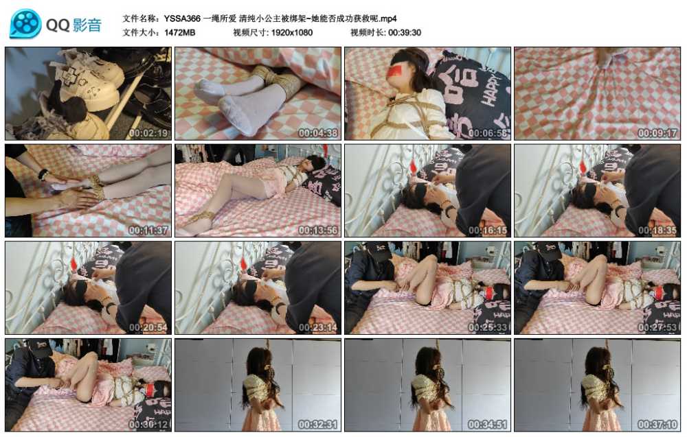 一绳所爱 清纯小公主被绑架~她能否成功获救呢