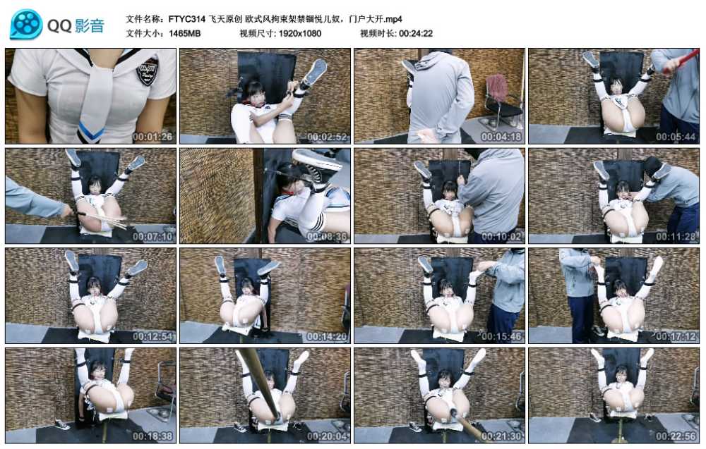 飞天原创 欧式风拘束架禁锢悦儿奴，门户大开