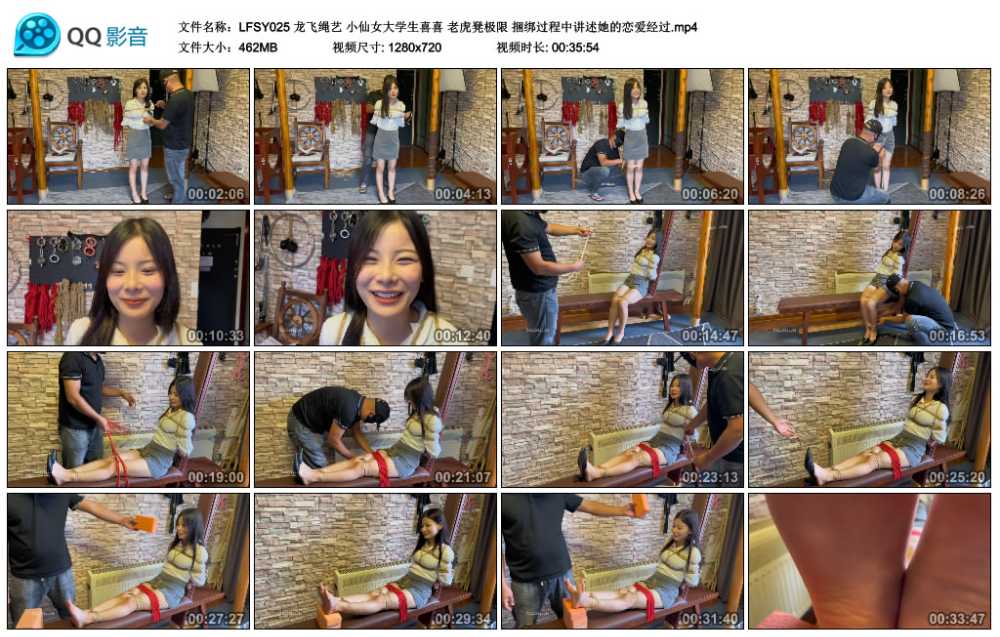龙飞绳艺 小仙女大学生喜喜 老虎凳极限 捆绑过程中讲述她的恋爱经过视频下载