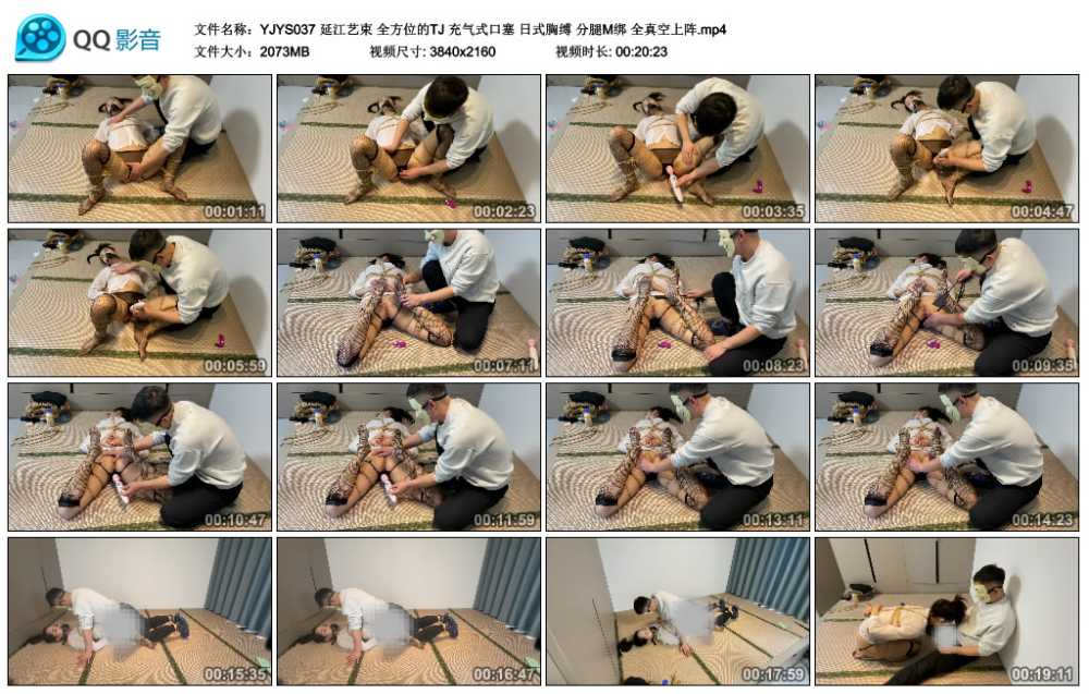 延江艺束 全方位的TJ 充气式口塞 日式胸缚 分腿M绑 全真空上阵