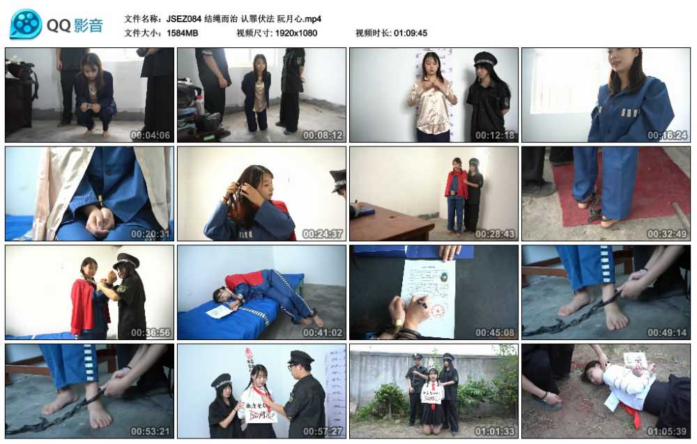 结绳而治 认罪伏法 阮月心
