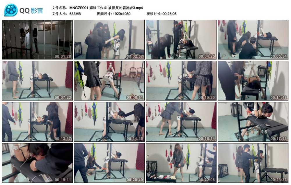 媚娘工作室 被报复的霸凌者3