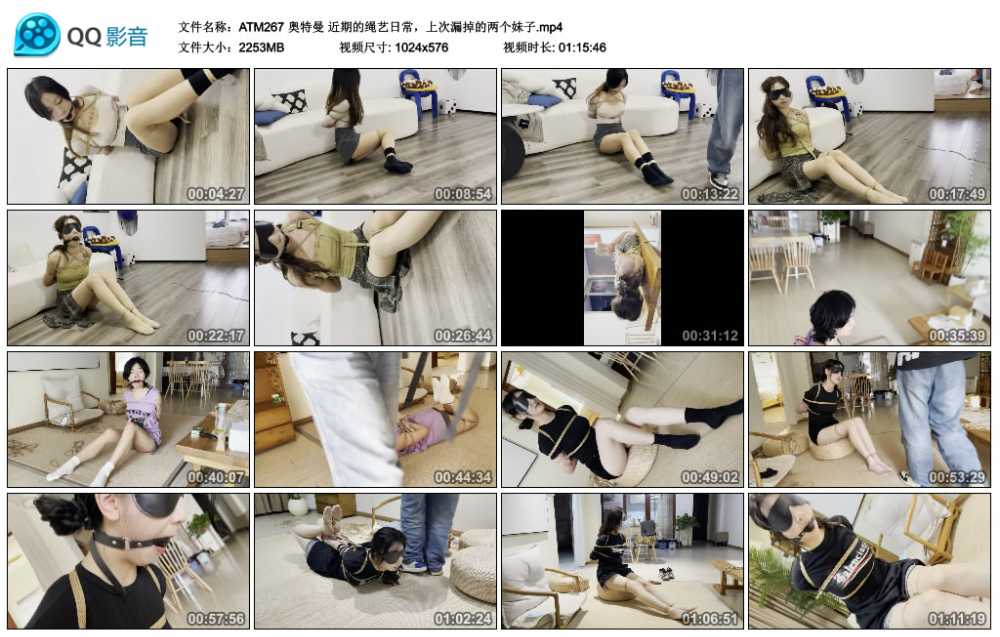 奥特曼 近期的绳艺日常，上次漏掉的两个妹子