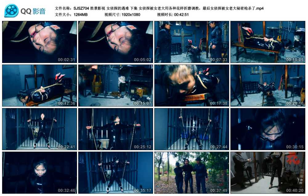 胜景影视 女侦探的遇难 下集 女侦探被女老大用各种花样折磨调教，最后女侦探被女老...