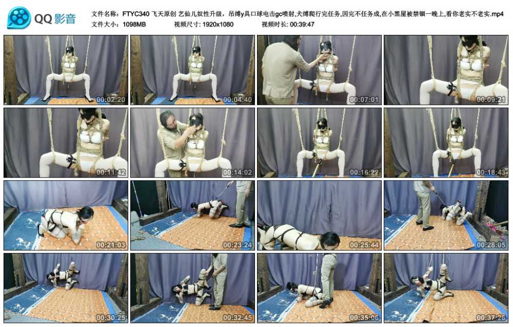 飞天原创 艺仙儿奴性升级，吊缚y具口球电击gc喷射,犬缚爬行完任务,因完不任务成,在...