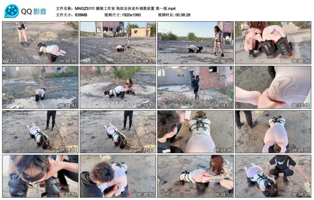 媚娘工作室 狗奴安沐室外调教放置 第一部