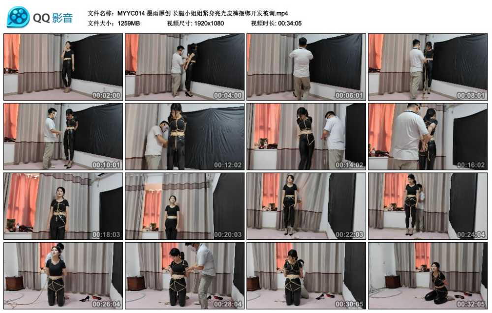 墨雨原创 长腿小姐姐紧身亮光皮裤捆绑开发被调