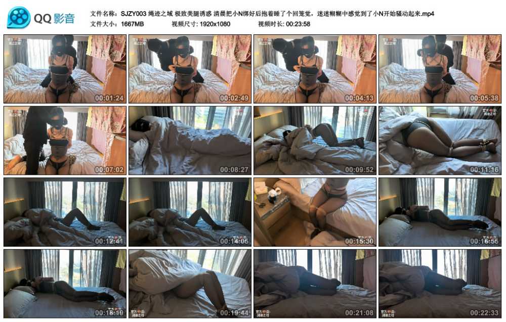 绳迹之域 极致美腿诱惑 清晨把小N绑好后抱着睡了个回笼觉，迷迷糊糊中感觉到了小N...