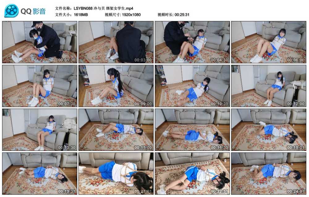 冷与贝 绑架女学生