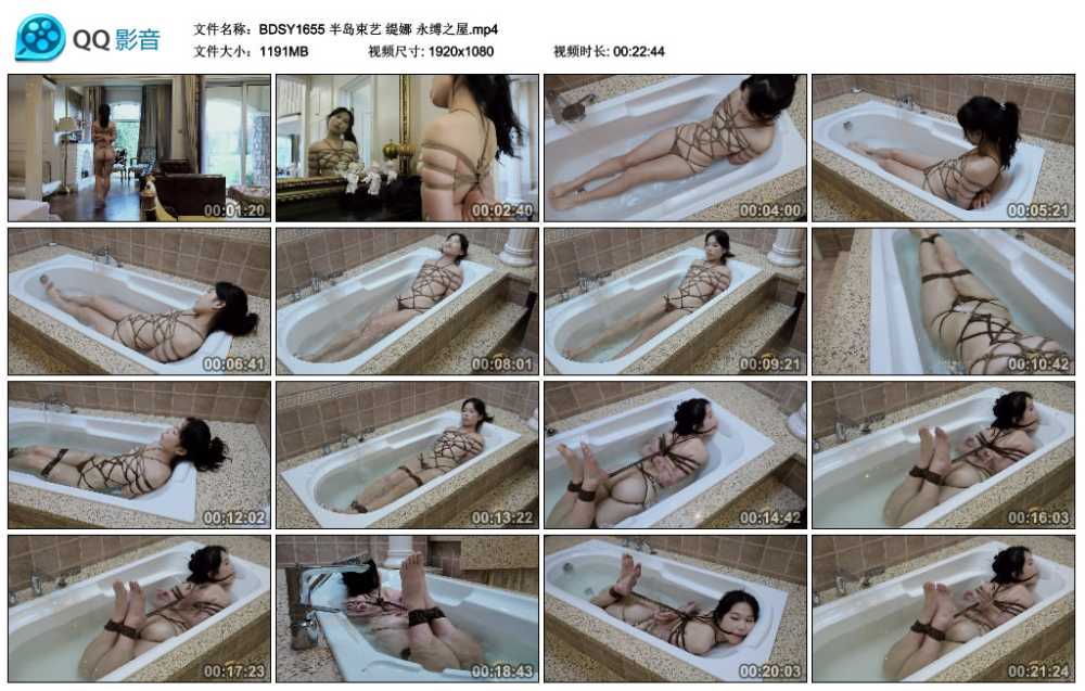 半岛束艺 缇娜 永缚之屋