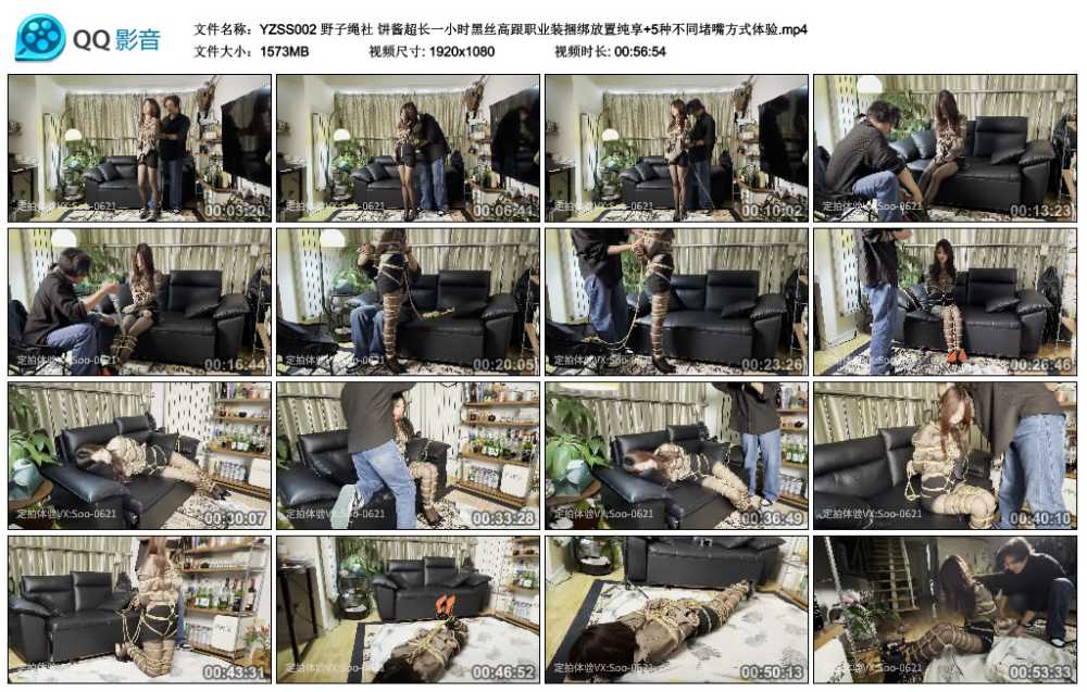 野子绳社 饼酱超长一小时黑丝高跟职业装捆绑放置纯享+5种不同堵嘴方式体验
