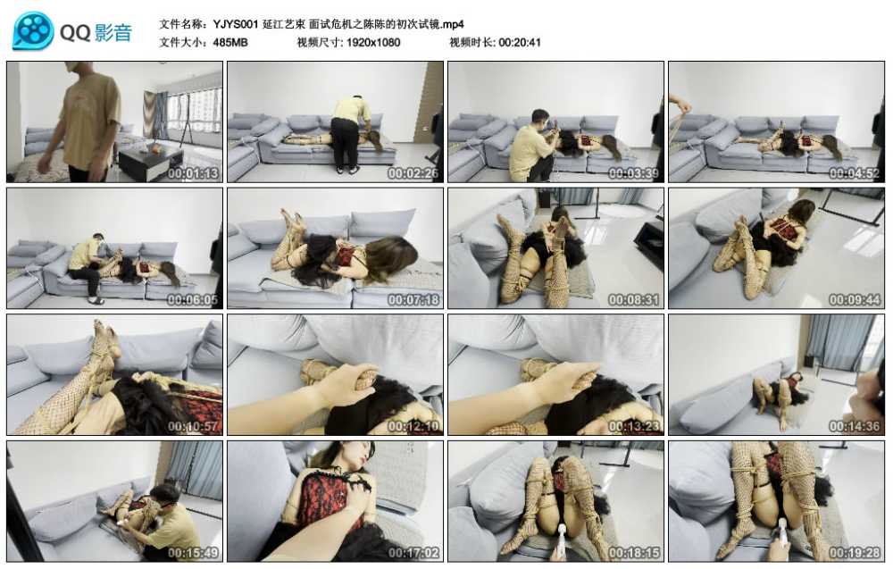 延江艺束 面试危机之陈陈的初次试镜