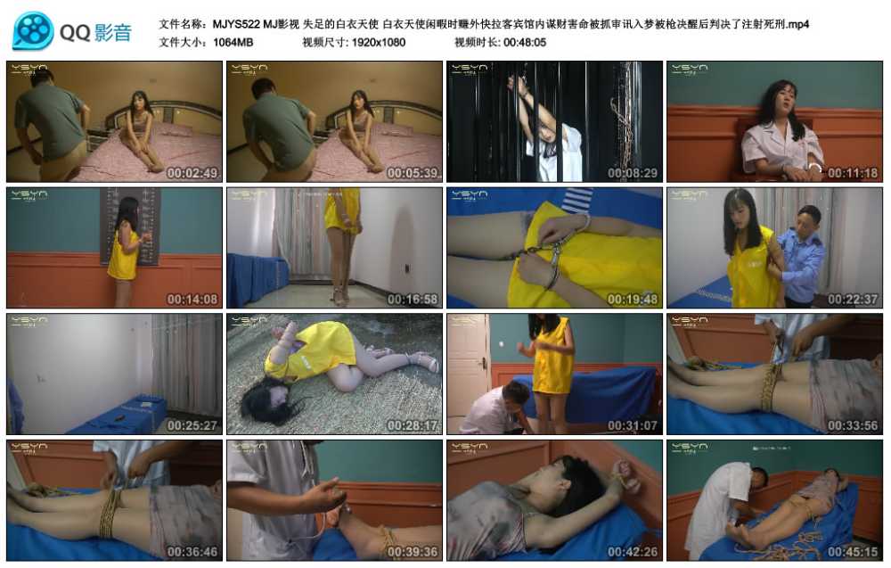 MJ影视 失足的白衣天使 白衣天使闲暇时赚外快拉客宾馆内谋财害命被抓审讯入梦被枪...