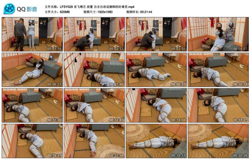 龙飞绳艺 放置 自言自语说捆绑的好难受