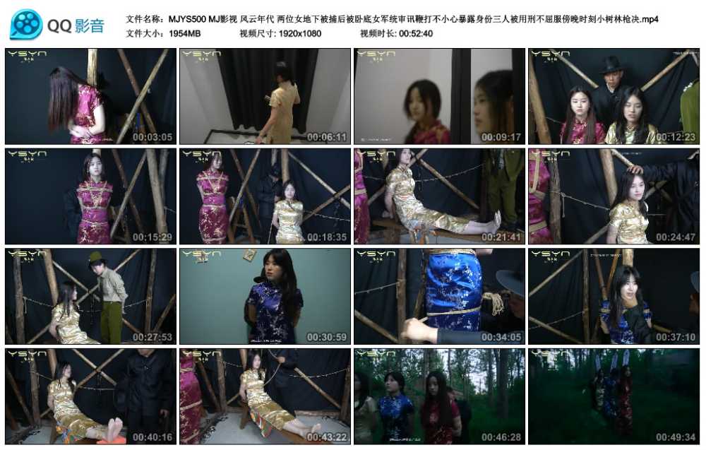 MJ影视 风云年代 两位女地下被捕后被卧底女军统审讯鞭打不小心暴露身份三人被用刑...