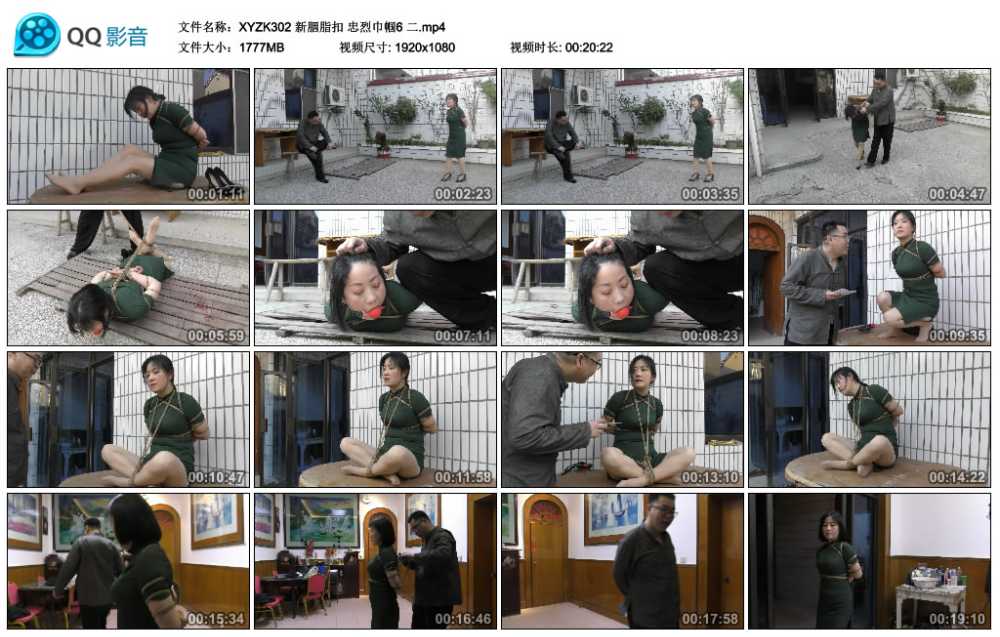 新胭脂扣 忠烈巾帼6 二