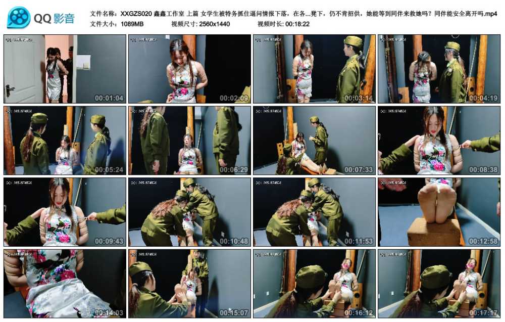 鑫鑫工作室 上篇 女学生被特务抓住逼问情报下落，在各种KB,YK,鞭打，老虎凳下，仍...
