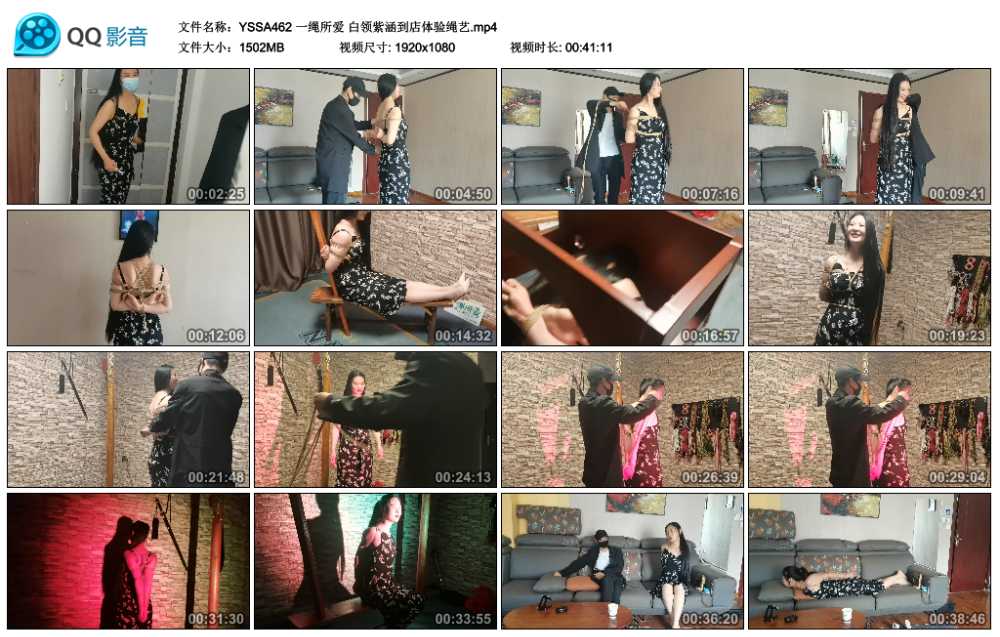 一绳所爱 白领紫涵到店体验绳艺