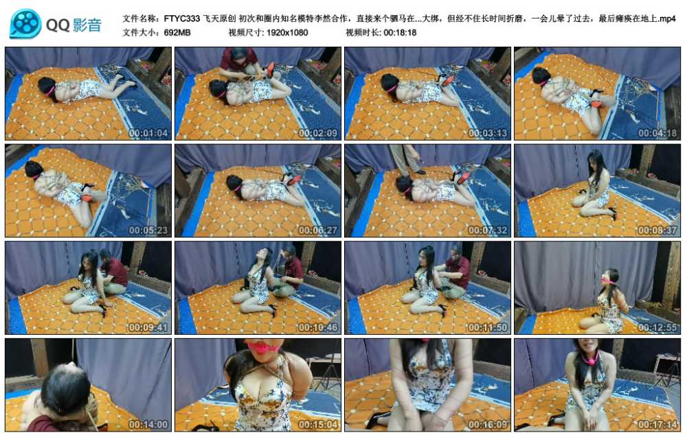 飞天原创 初次和圈内知名模特李然合作，直接来个驷马在来个超紧缚五花大绑，但经不...