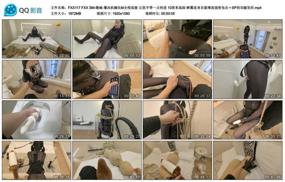 FXX SM-缴械 爆改机械化M全程高能 让您不带一点快进 10厘米高跟 蝉翼连身衣紧缚高...