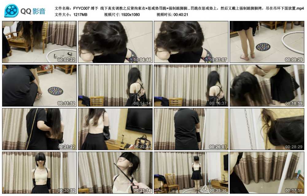 缚予  线下真实调教之反背拘束衣+惩戒垫罚跪+强制踮脚脚拷，皮皮今天玩了个不一样...