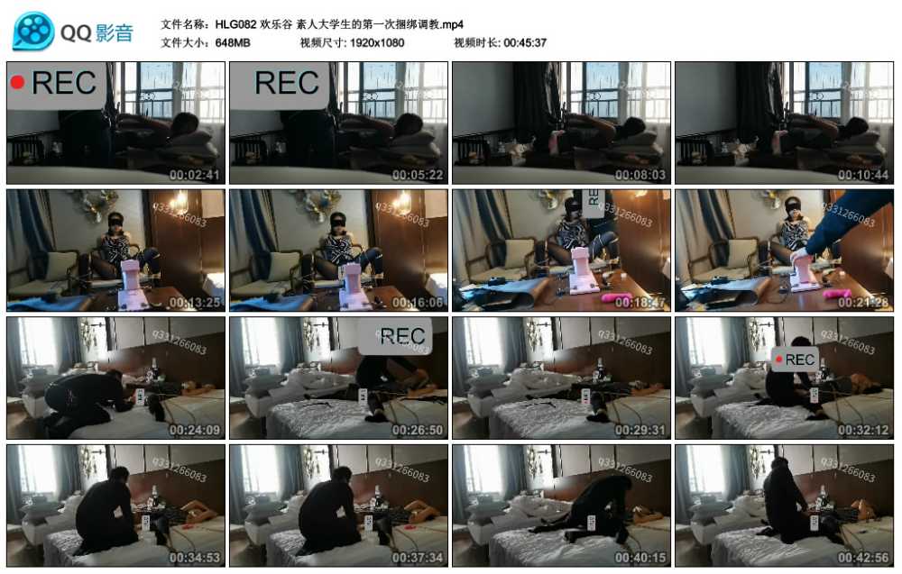欢乐谷 素人大学生的第一次捆绑调教