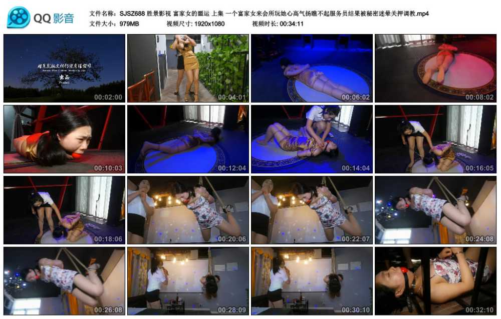 胜景影视 富家女的噩运 上集 一个富家女来会所玩她心高气扬瞧不起服务员结果被秘密...